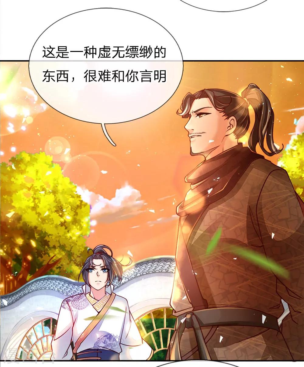 第62话 无敌剑意-第64话