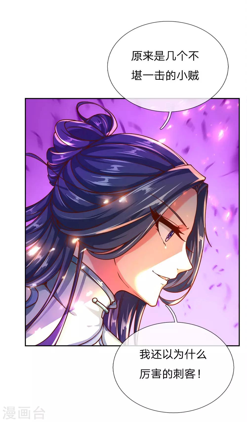 第64话 误打误撞-第66话
