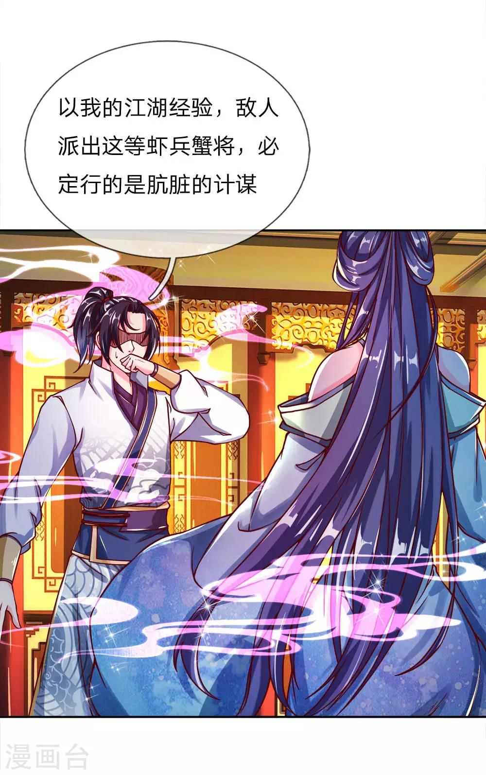 第64话 误打误撞-第66话