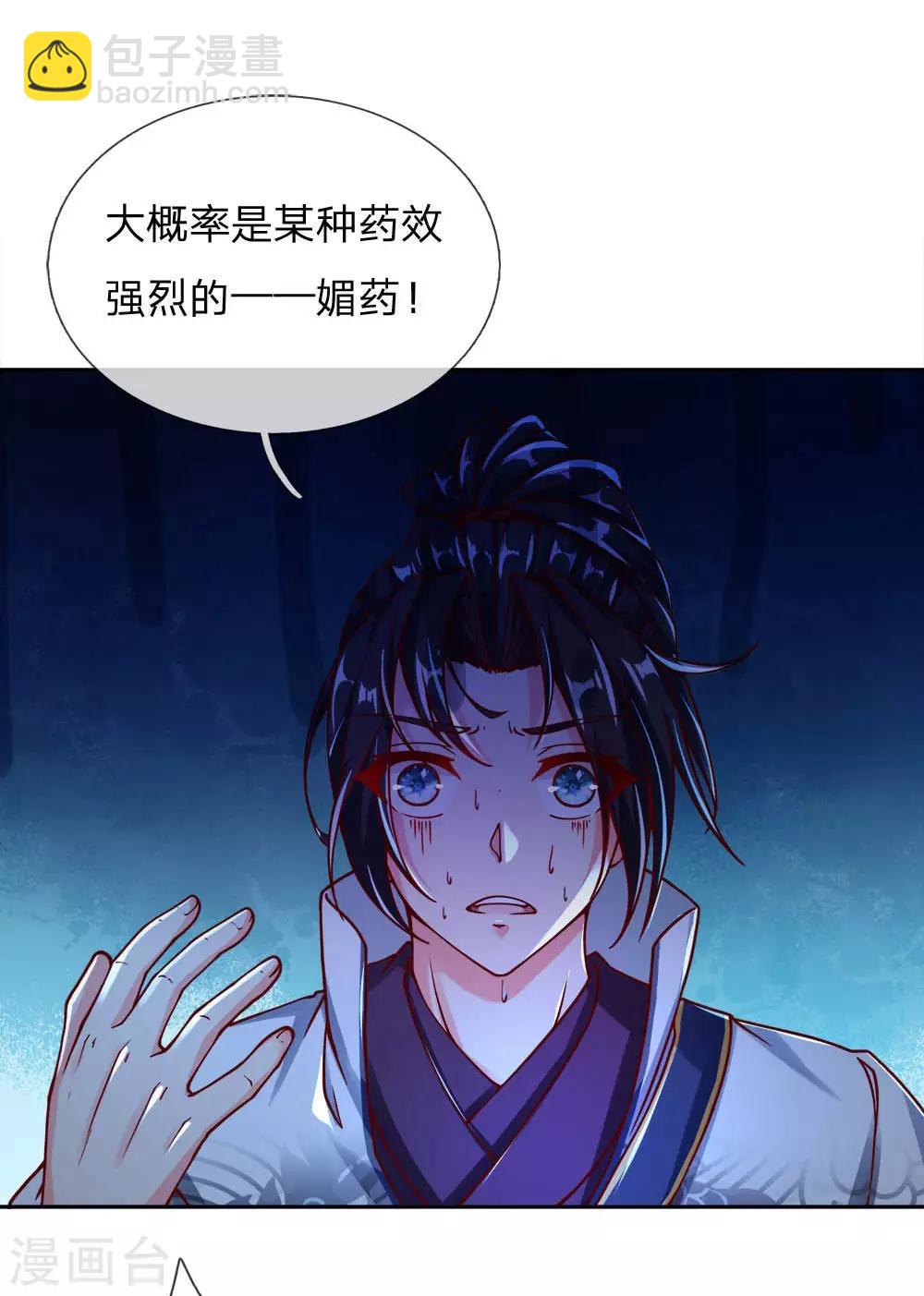 第64话 误打误撞-第66话