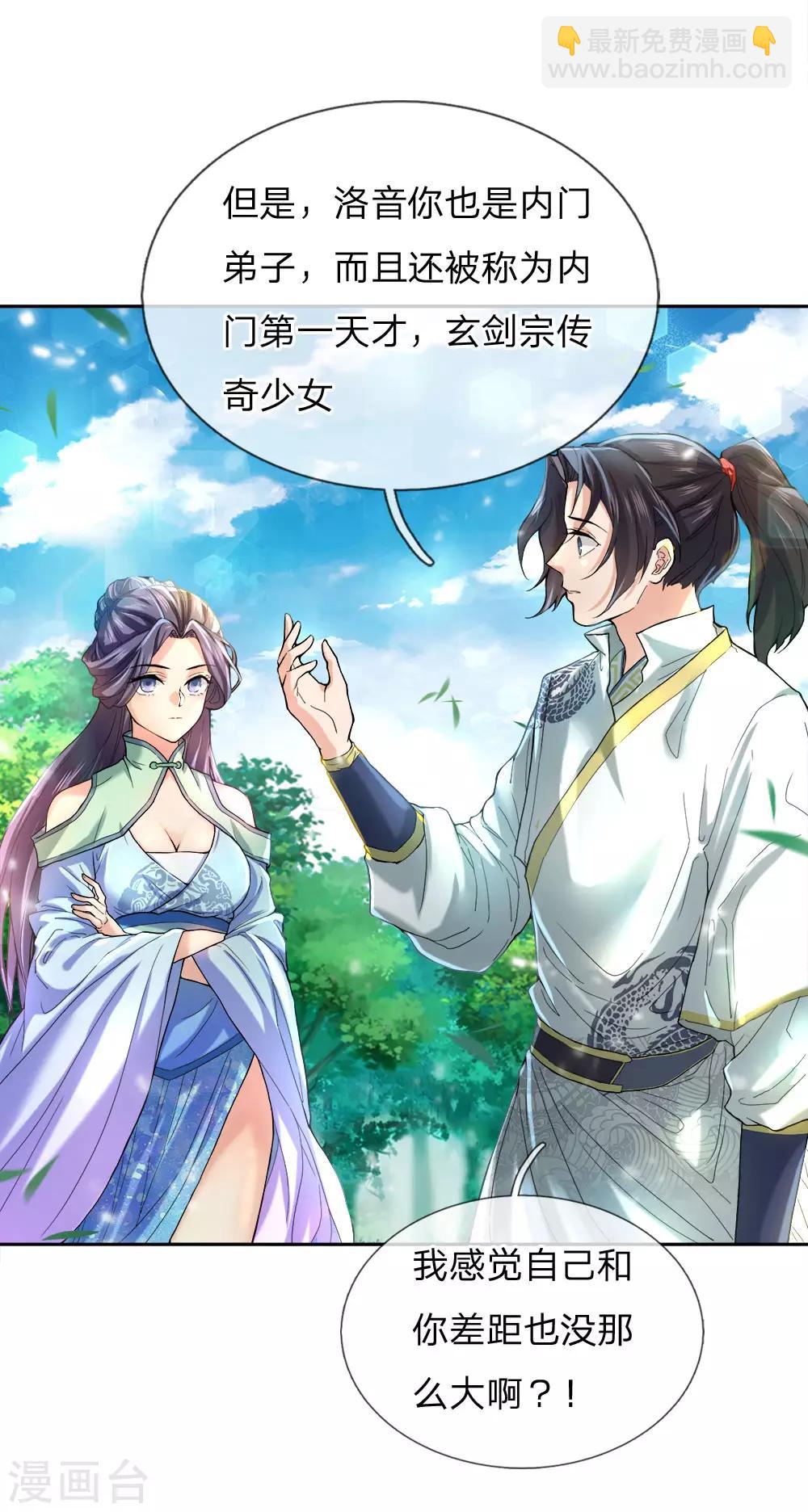 第66话 我是第一个敢牵你手的人-第68话
