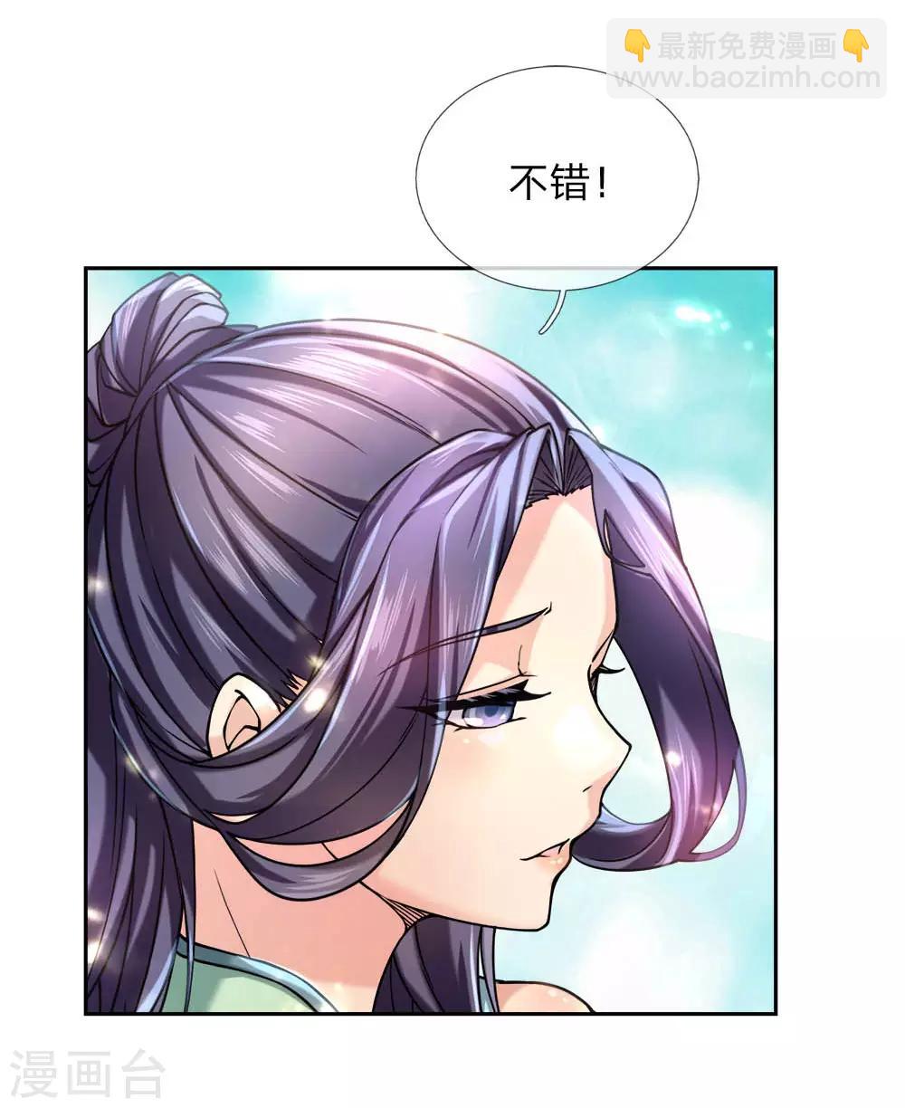第66话 我是第一个敢牵你手的人-第68话