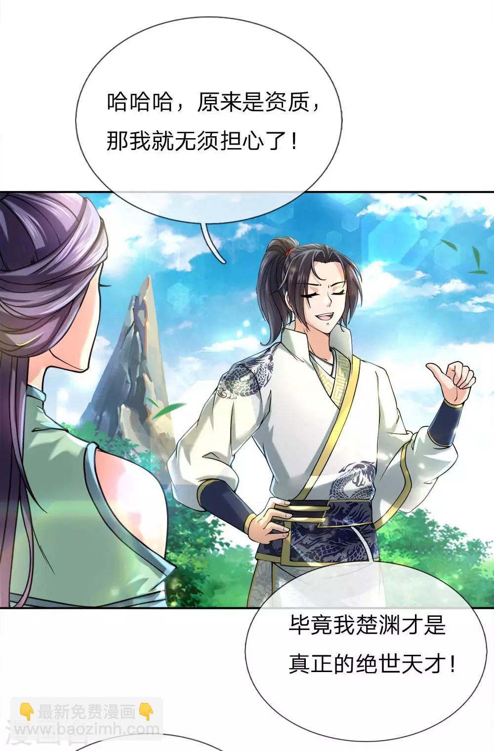 第66话 我是第一个敢牵你手的人-第68话