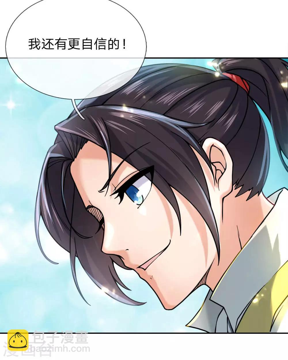 第66话 我是第一个敢牵你手的人-第68话