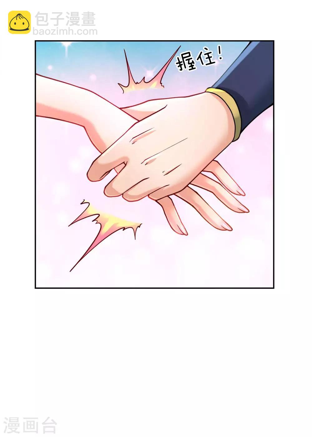 第66话 我是第一个敢牵你手的人-第68话