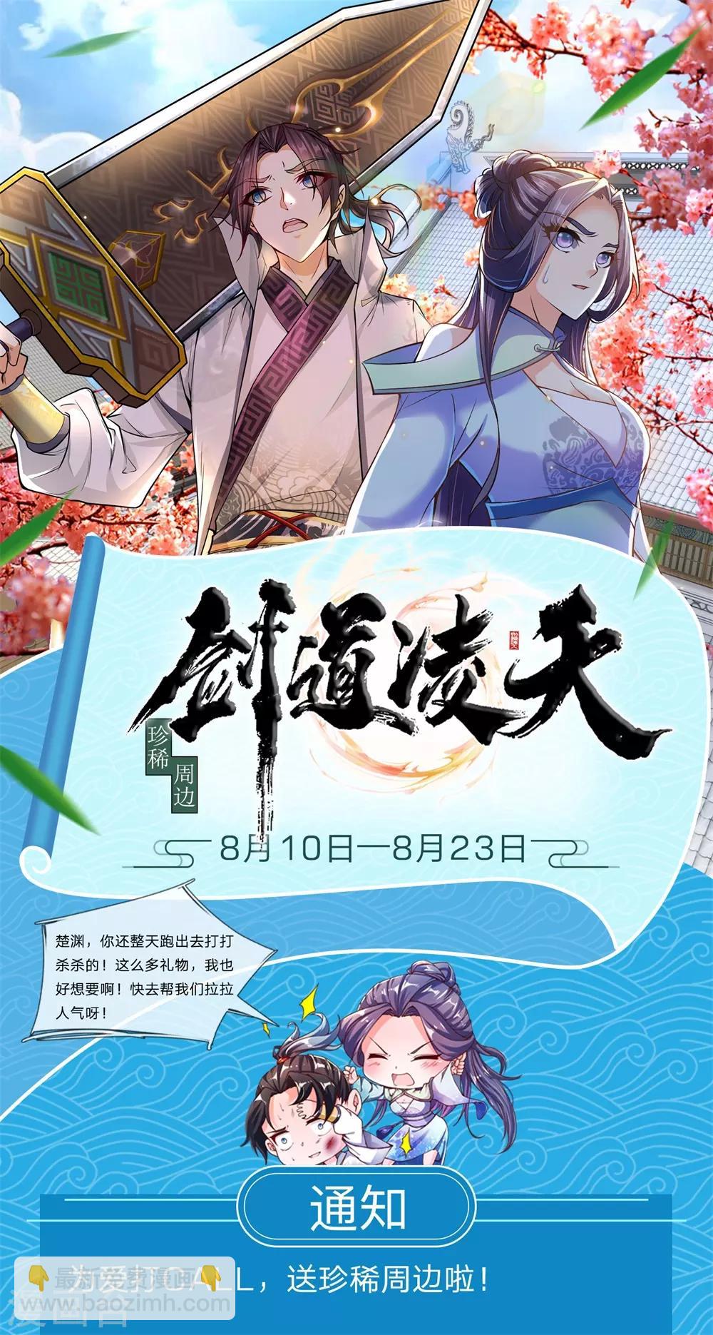第66话 我是第一个敢牵你手的人-第68话