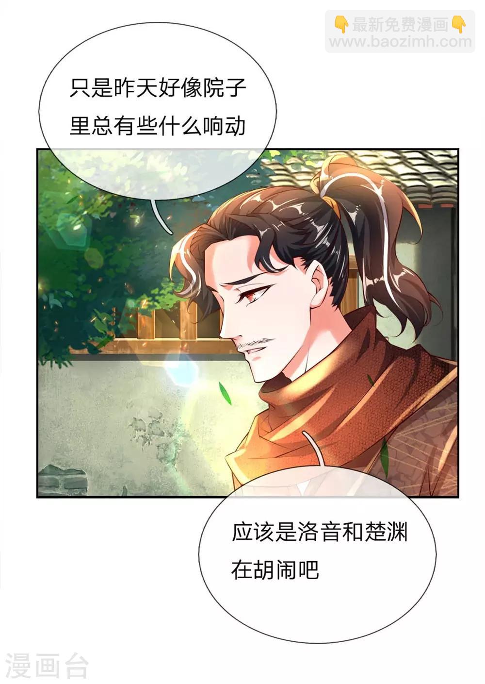第66话 我是第一个敢牵你手的人-第68话
