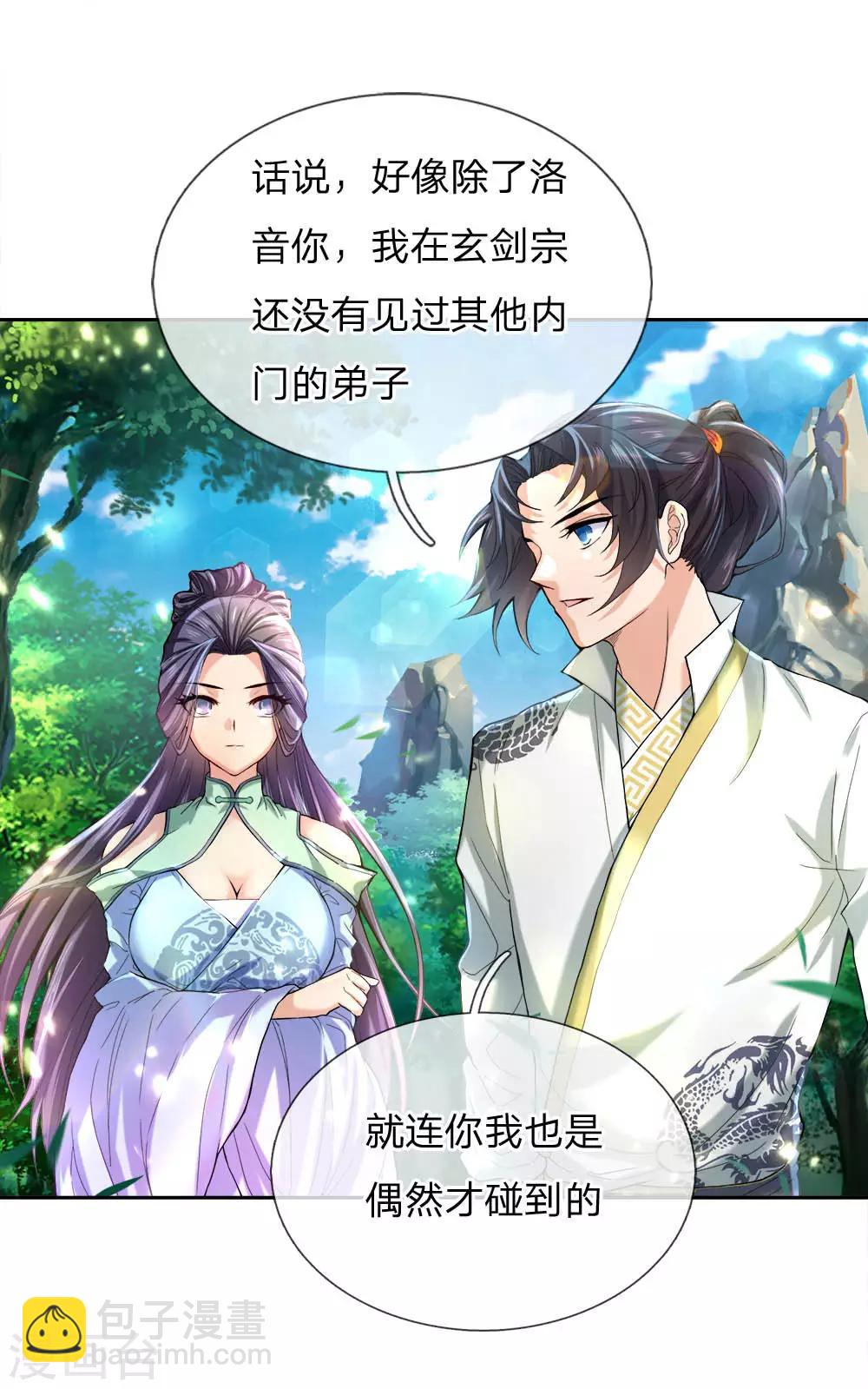 第66话 我是第一个敢牵你手的人-第68话