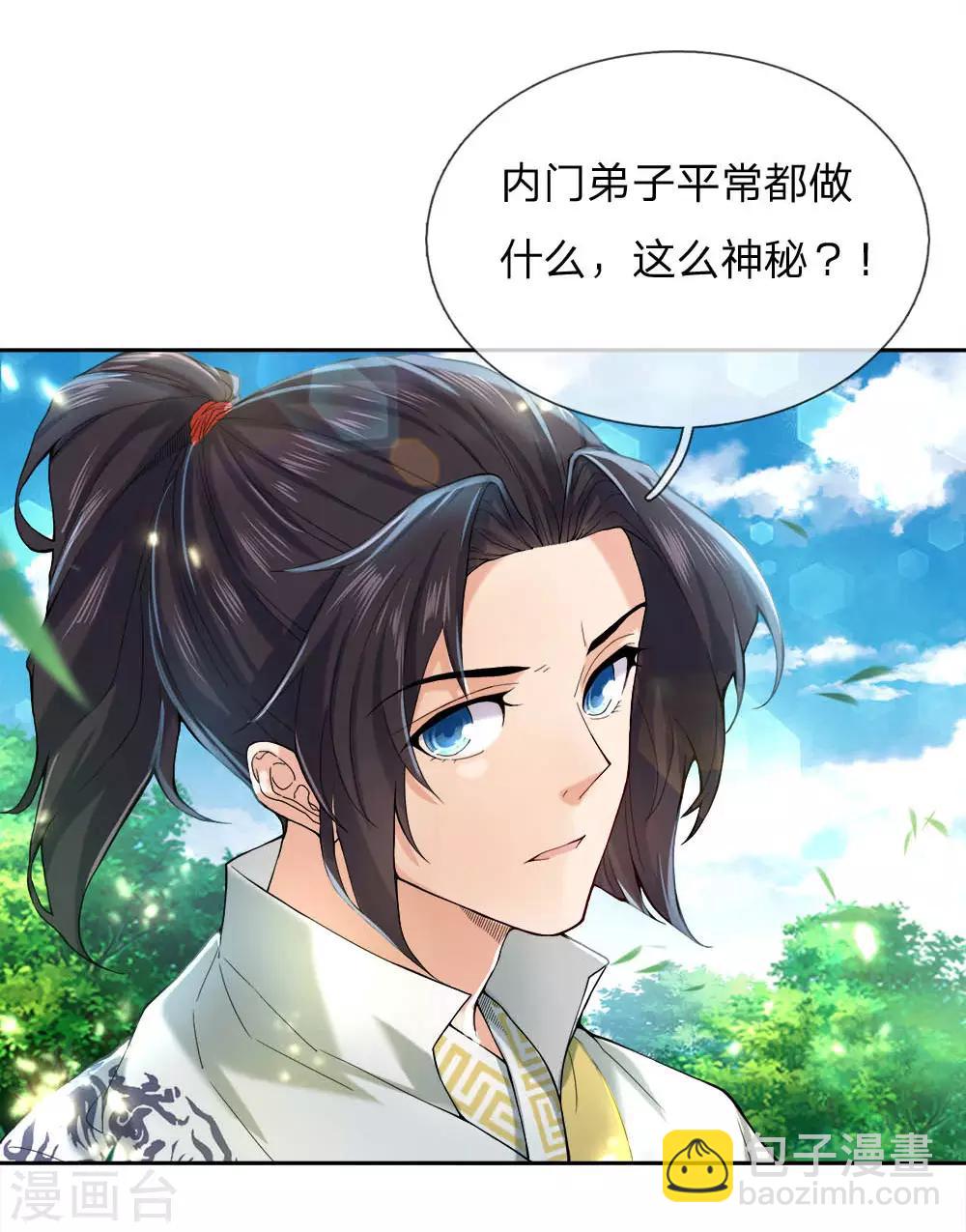 第66话 我是第一个敢牵你手的人-第68话