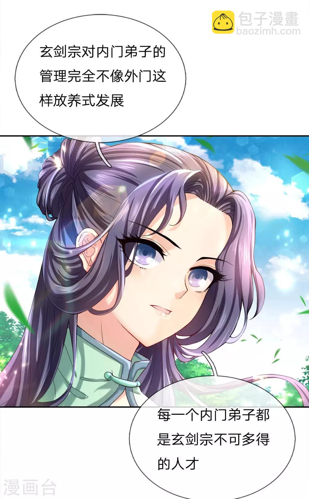 第66话 我是第一个敢牵你手的人-第68话
