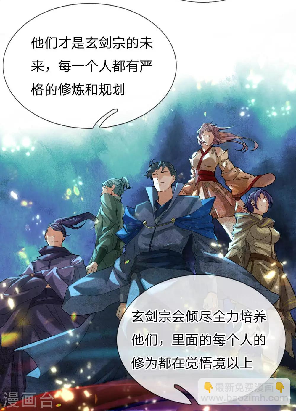 第66话 我是第一个敢牵你手的人-第68话