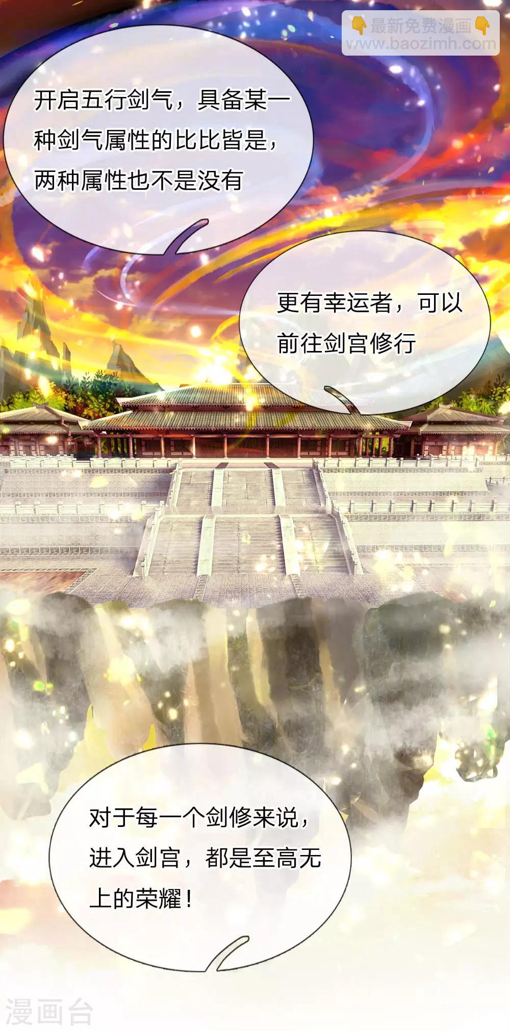 第66话 我是第一个敢牵你手的人-第68话