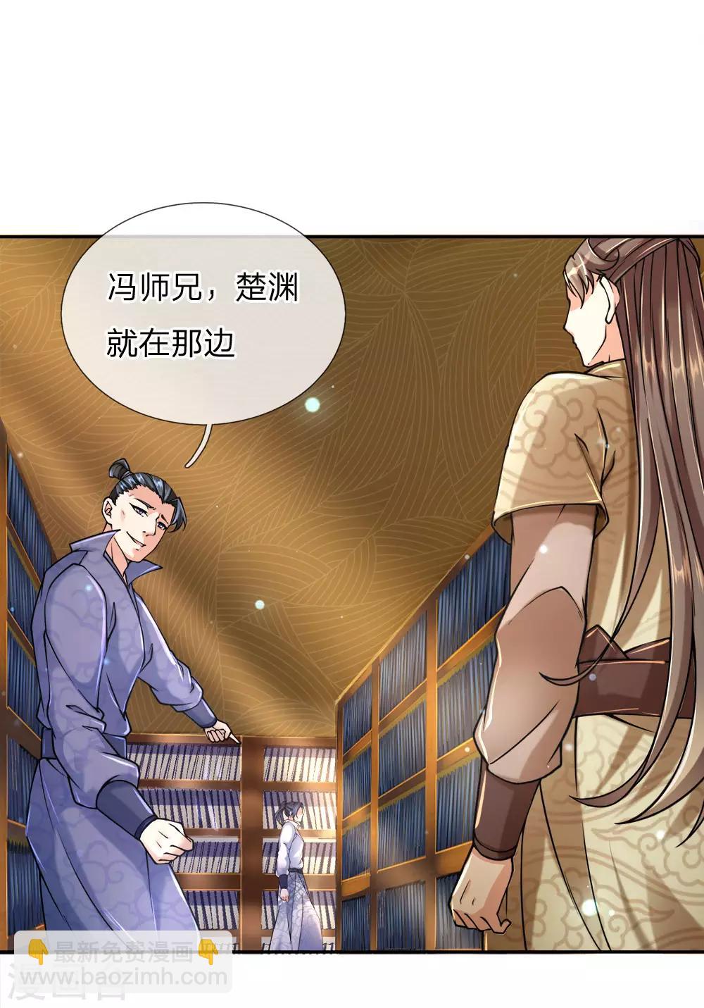 第68话 孙玉莹的嘲讽-第70话
