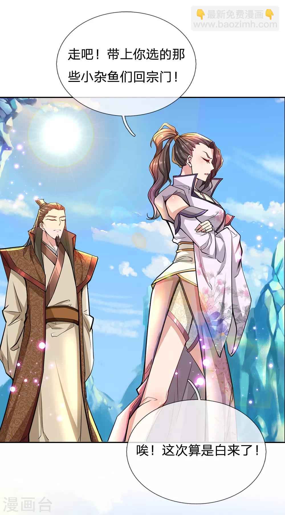 第7话 我想再试一次-第8话