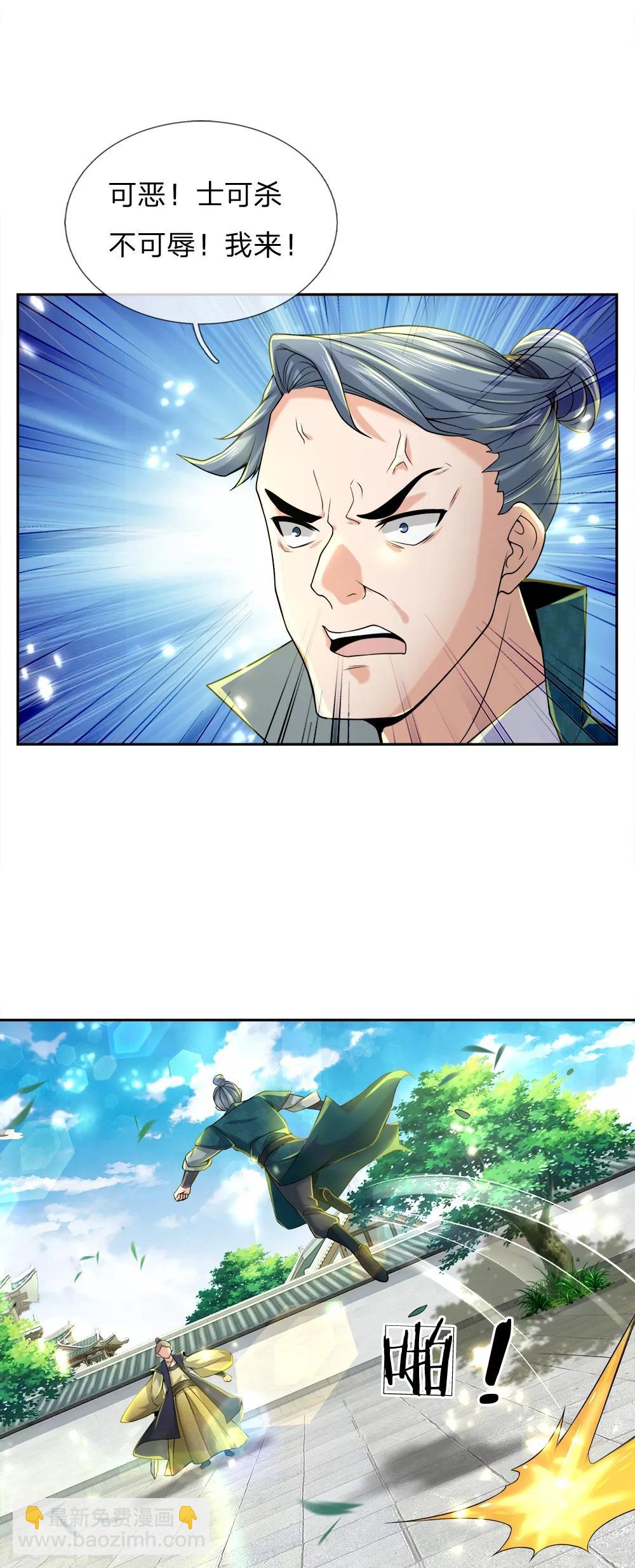 第72话 白武城-第74话