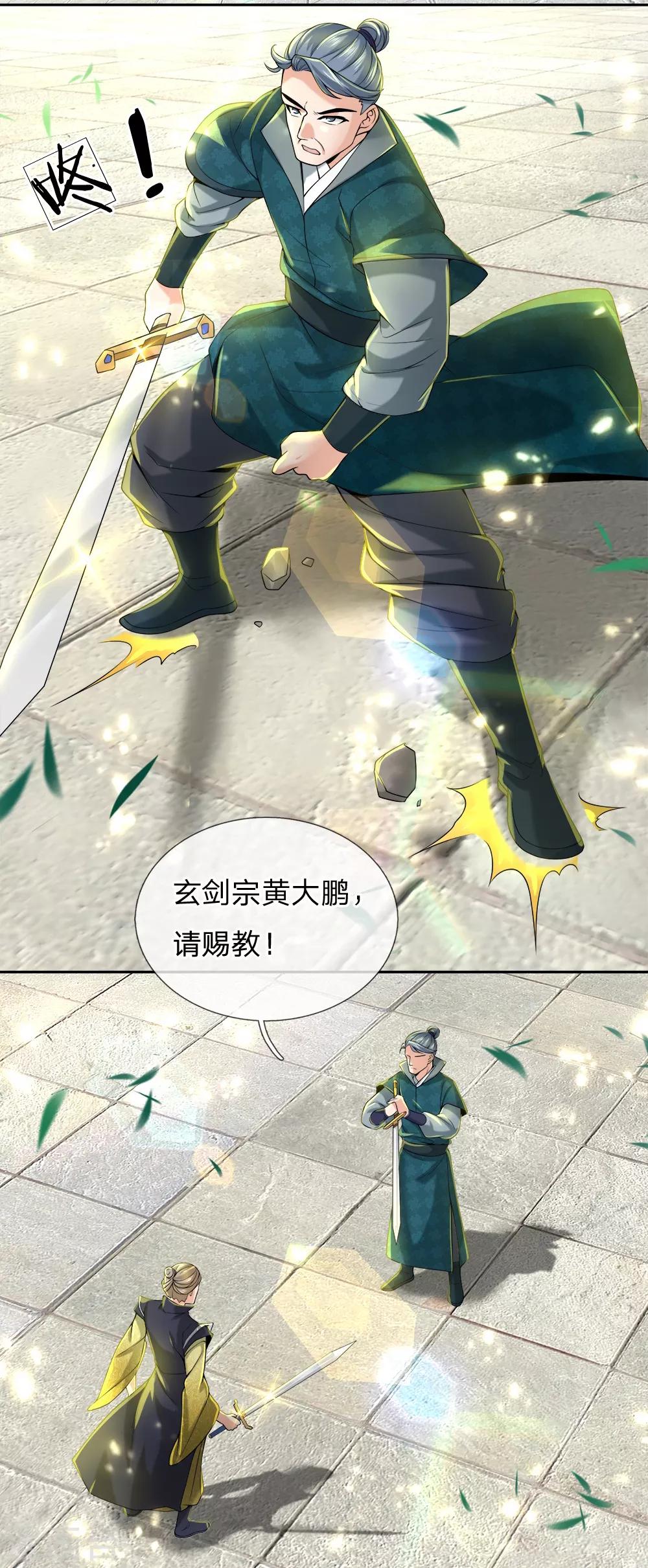 第72话 白武城-第74话