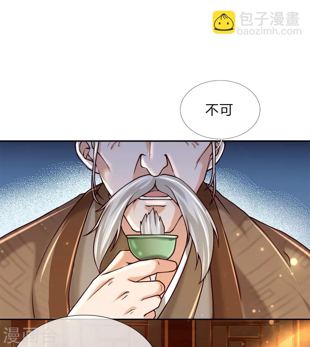 第72话 白武城-第74话