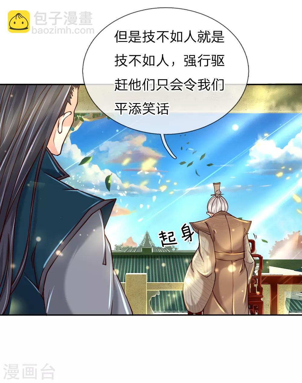 第72话 白武城-第74话