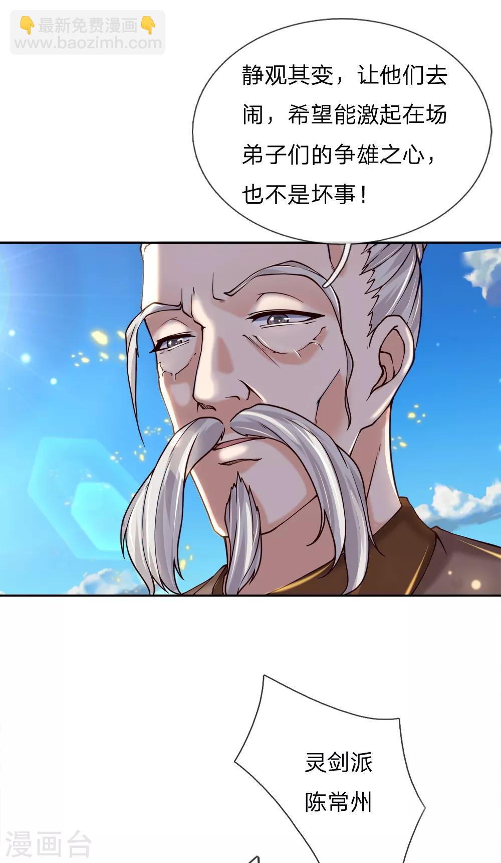 第72话 白武城-第74话