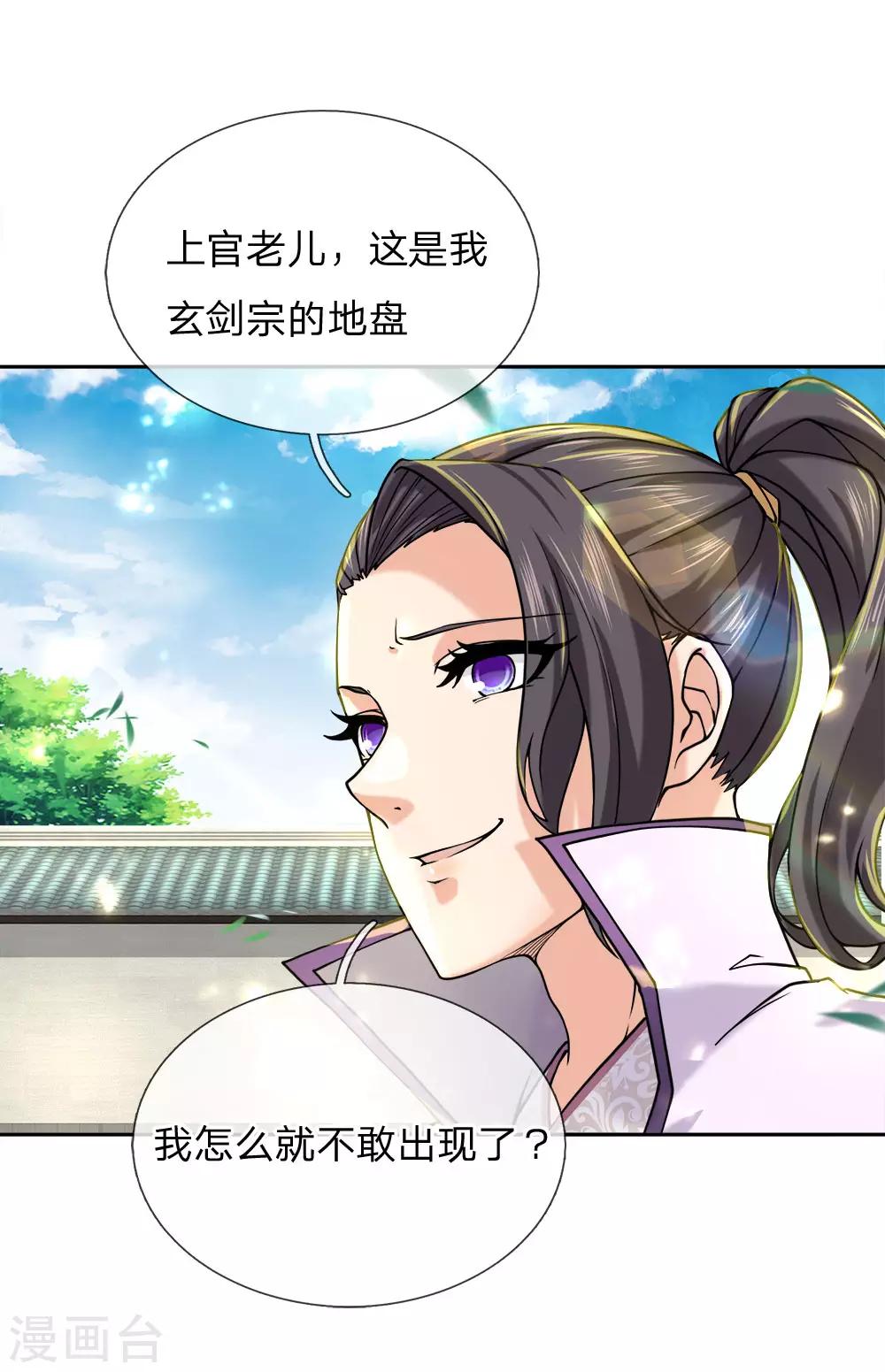 第74话 被我废的！-第76话