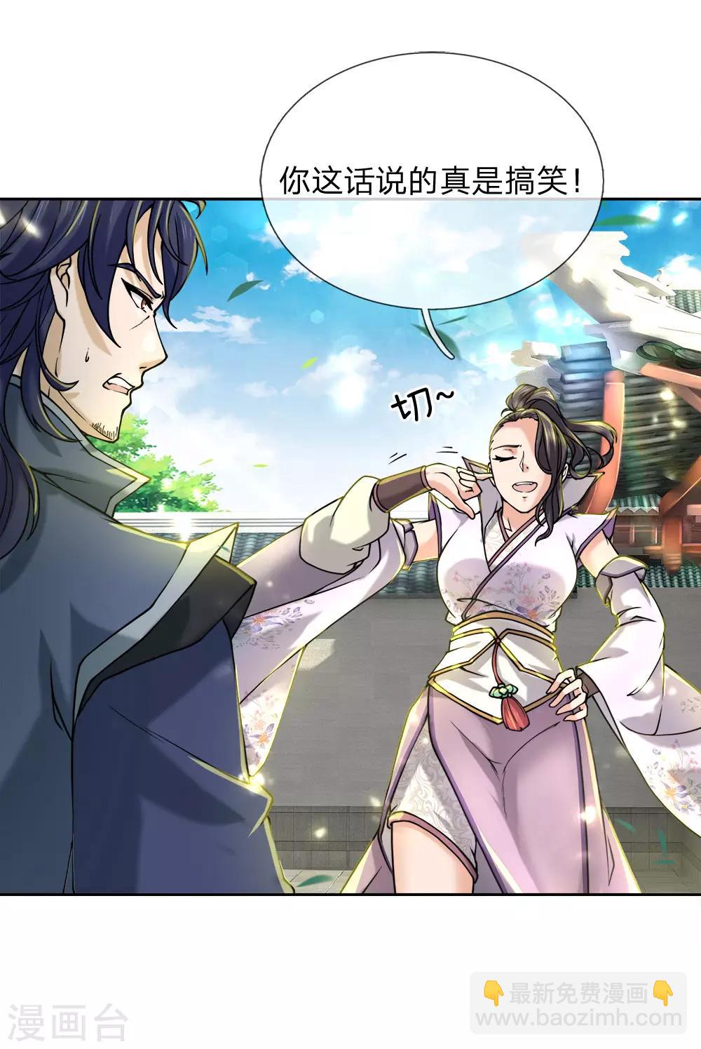 第74话 被我废的！-第76话