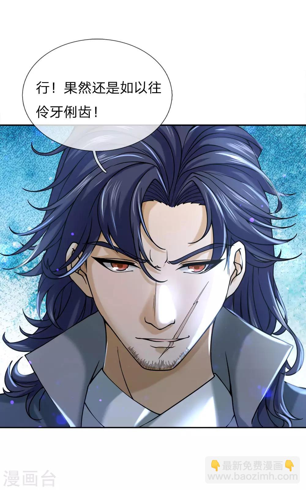 第74话 被我废的！-第76话