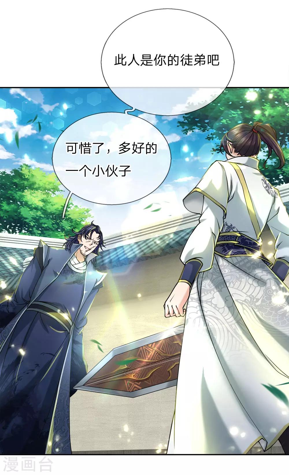 第74话 被我废的！-第76话