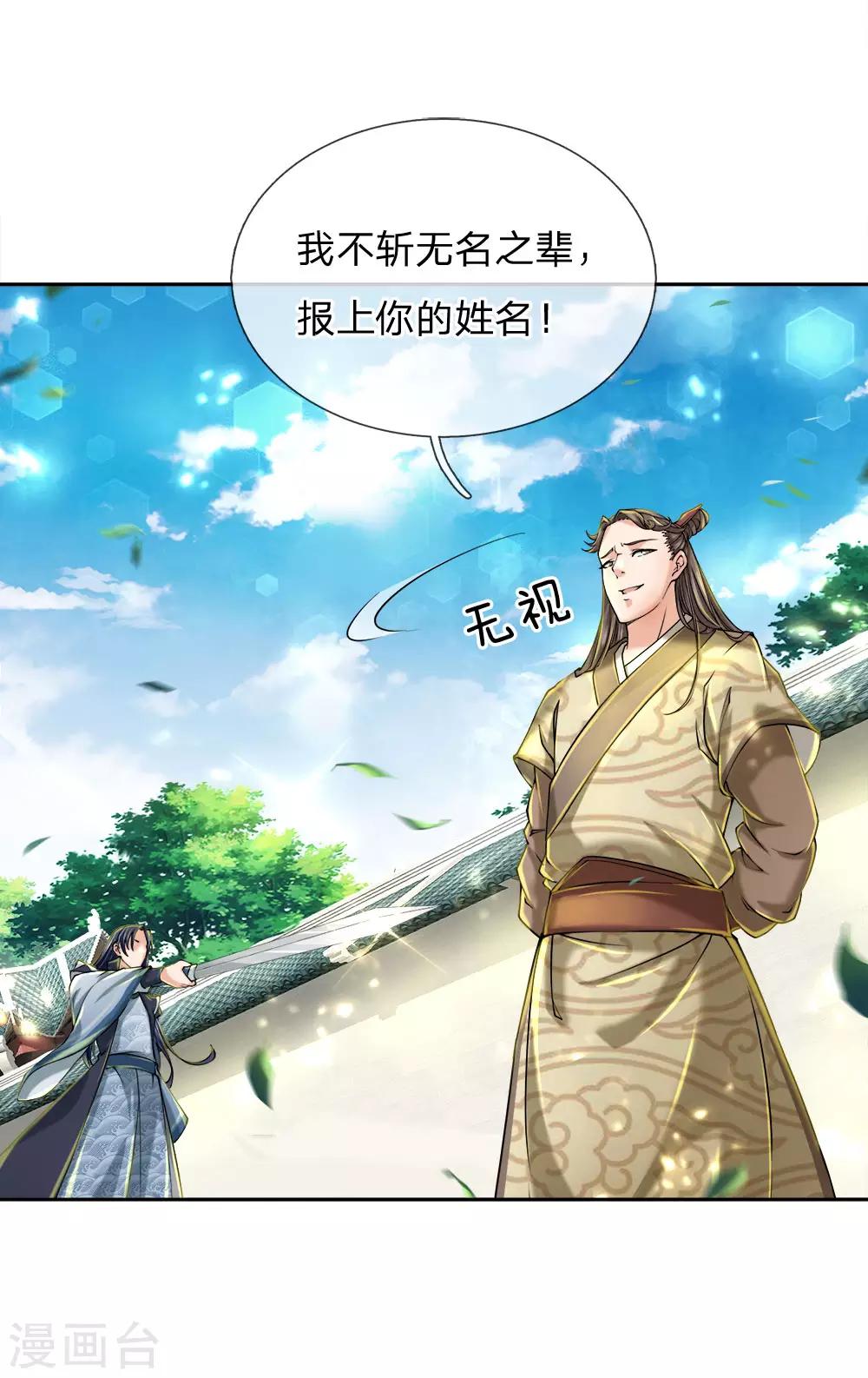 第76话 等等，我还没准备-第78话