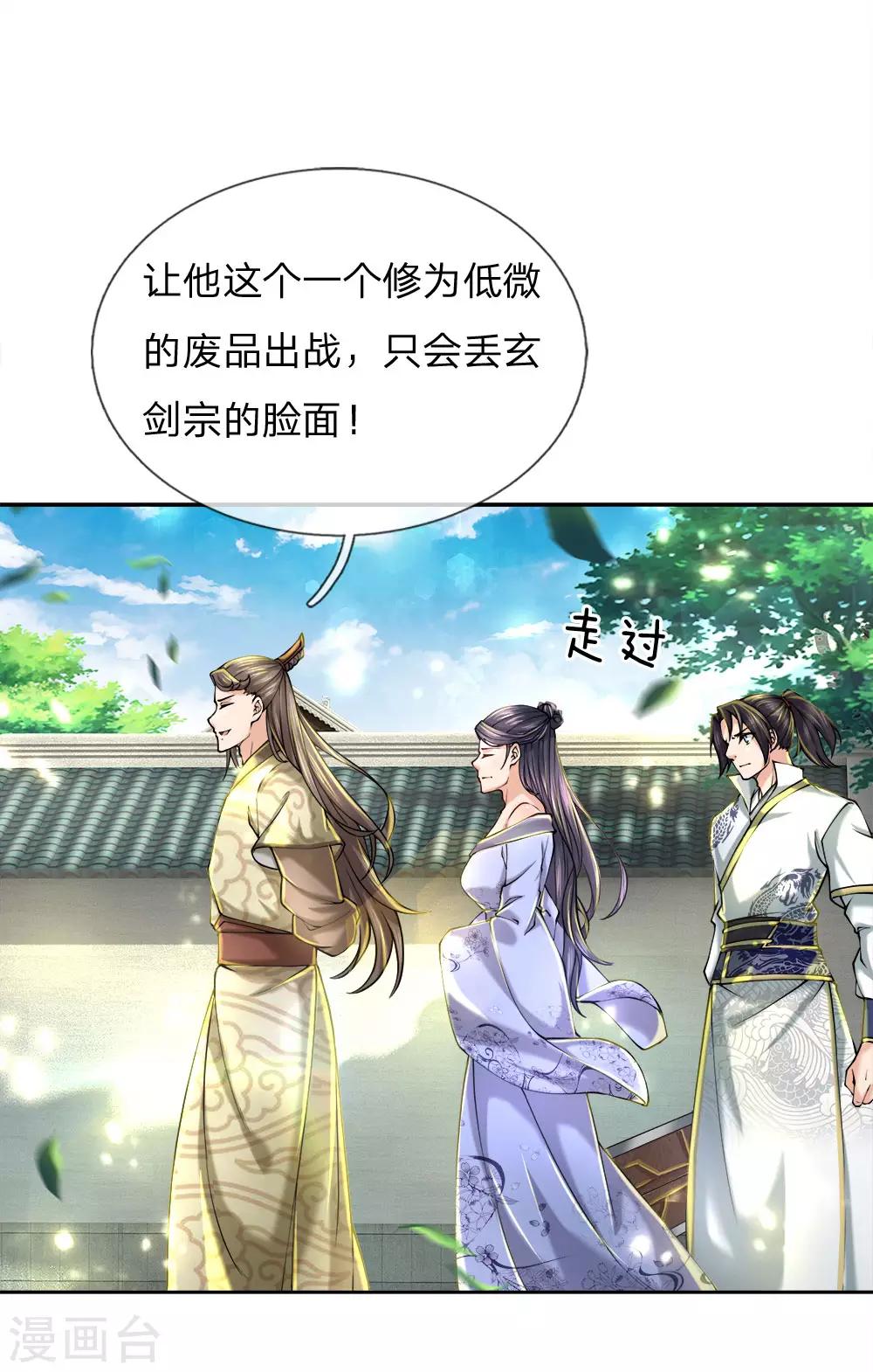第76话 等等，我还没准备-第78话