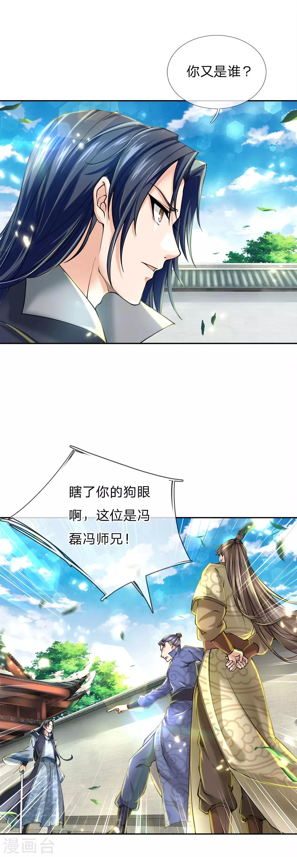 第76话 等等，我还没准备-第78话