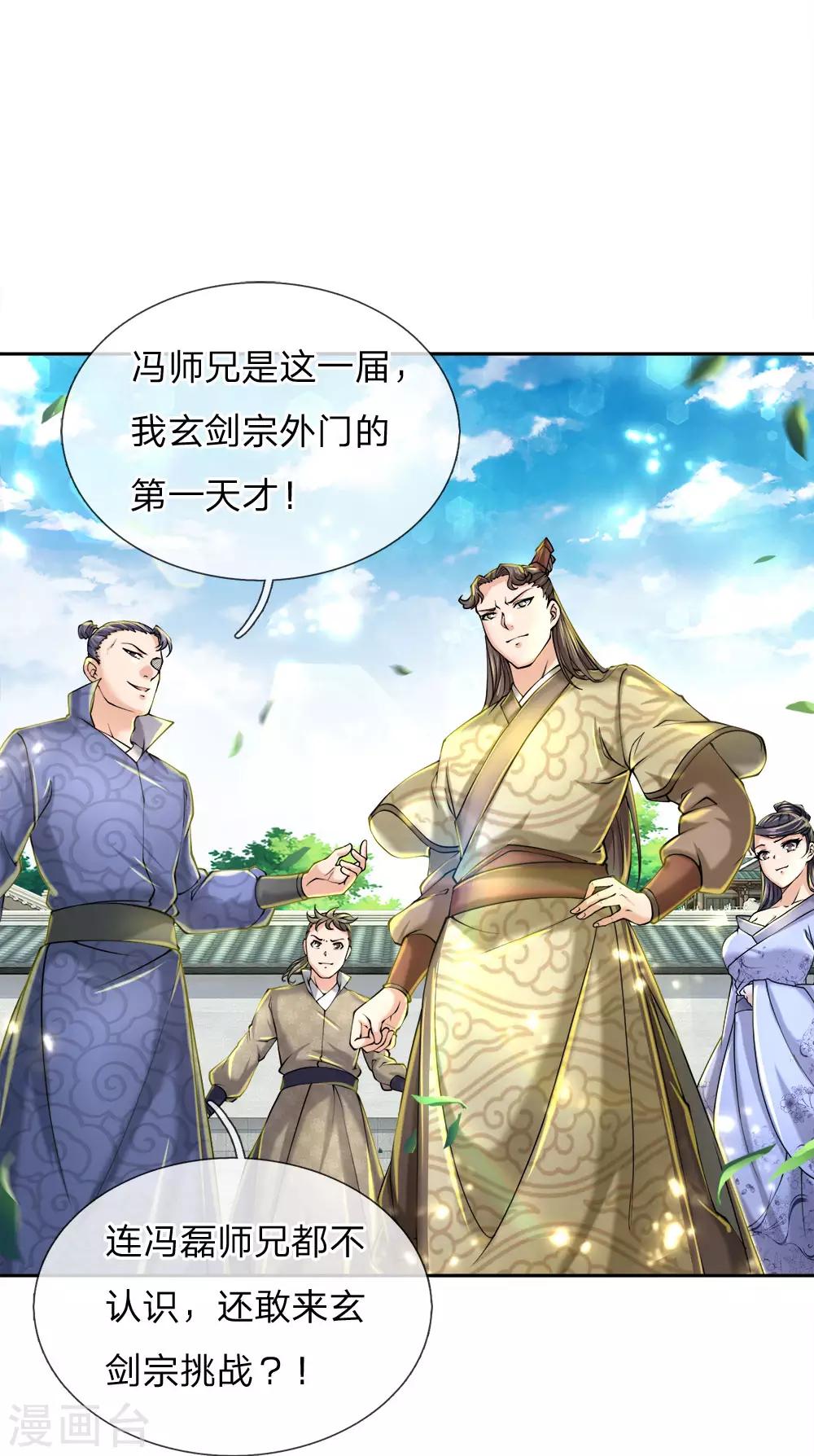 第76话 等等，我还没准备-第78话