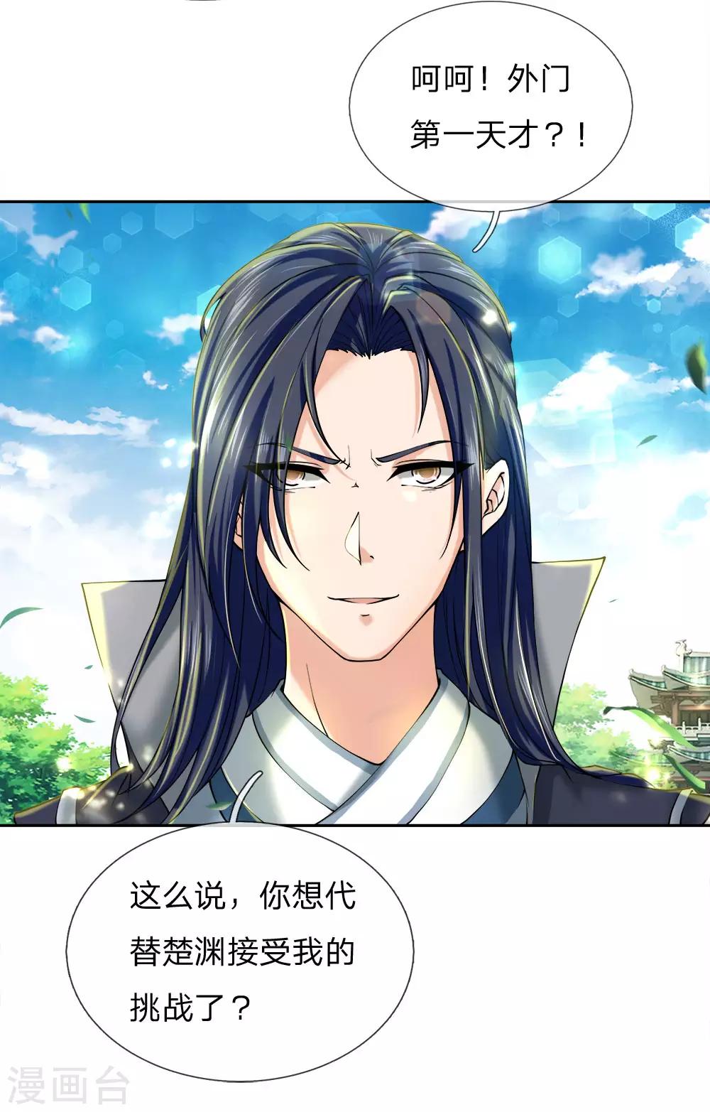 第76话 等等，我还没准备-第78话
