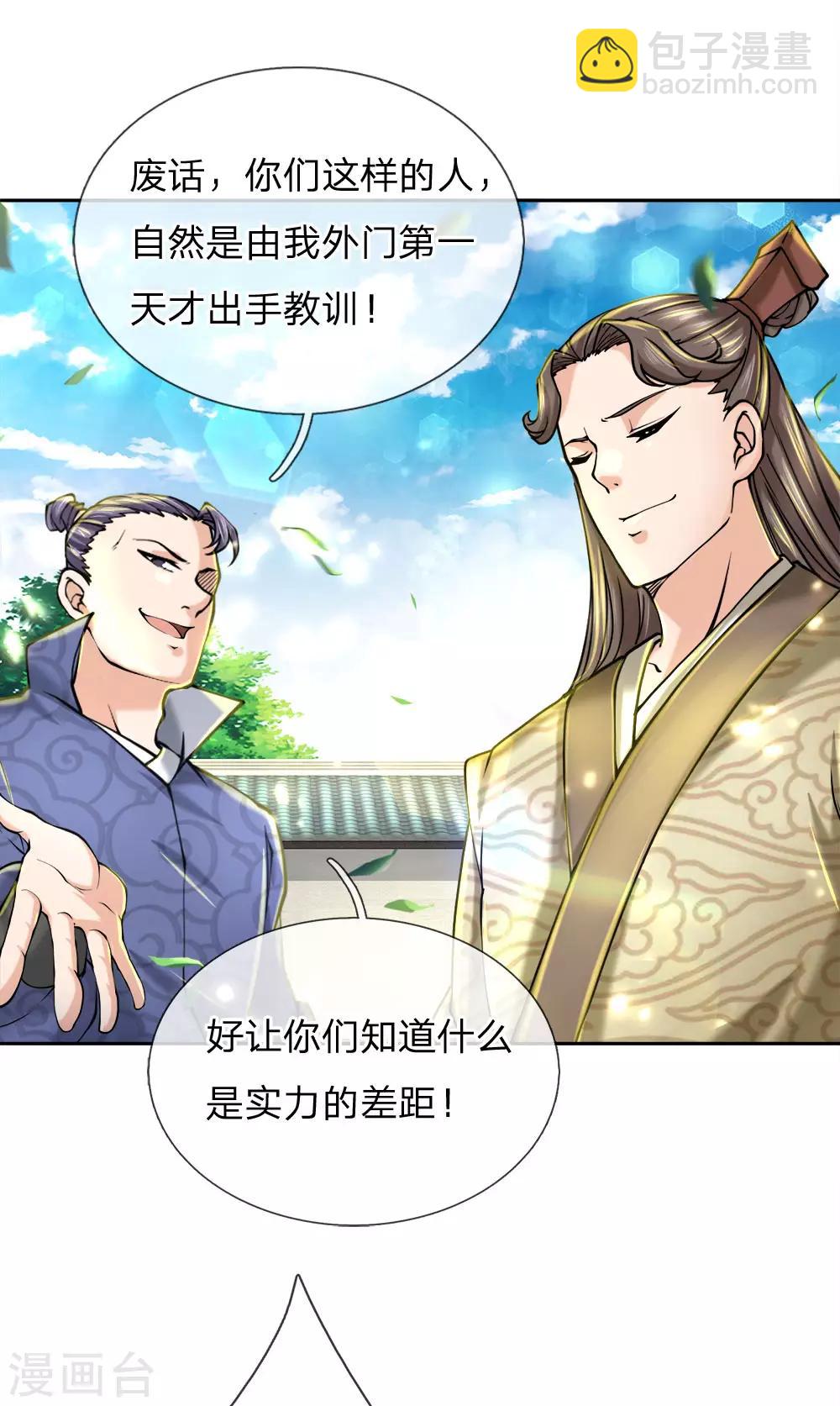 第76话 等等，我还没准备-第78话