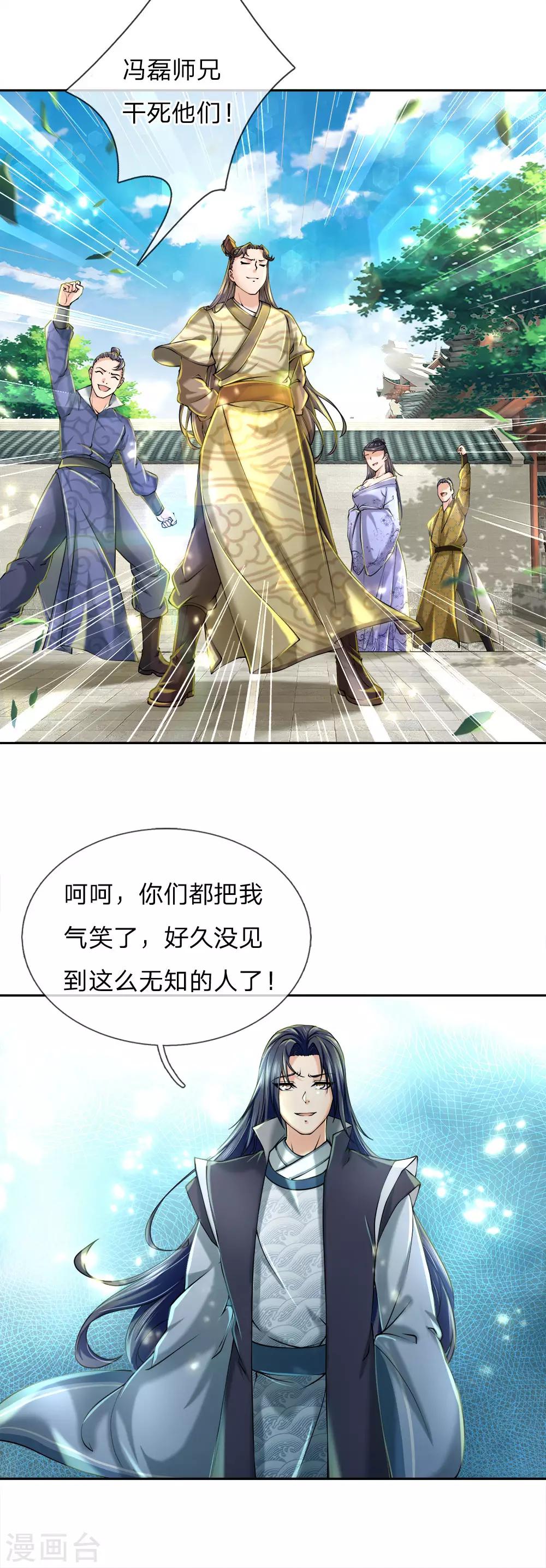 第76话 等等，我还没准备-第78话
