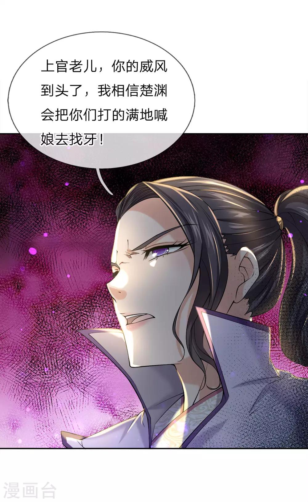 第78话 杂役弟子的挑战-第80话
