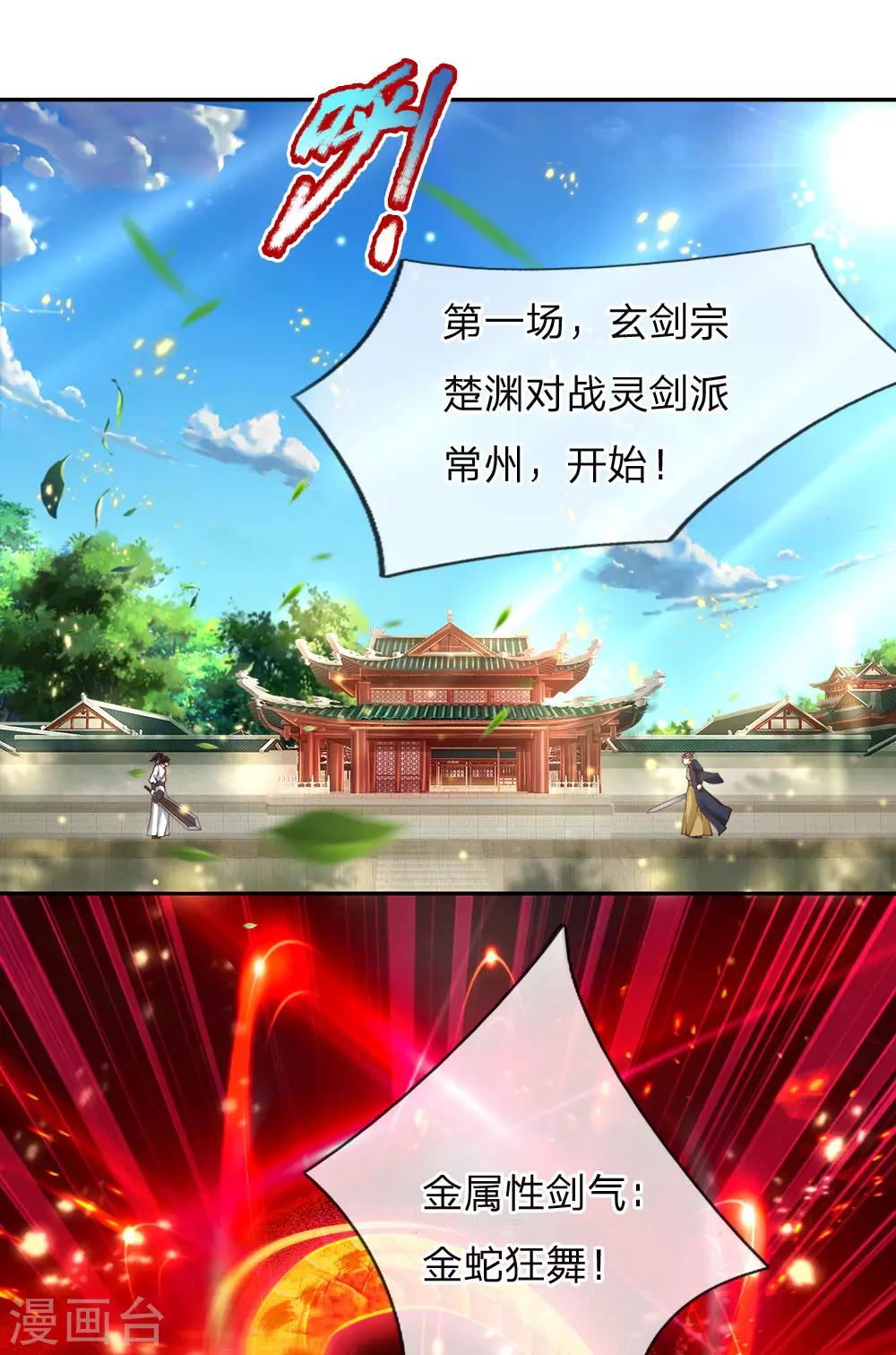 第79话 现场打脸-第82话