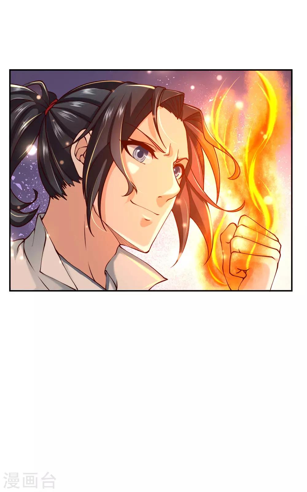 第81话 突破炼体八层-第84话