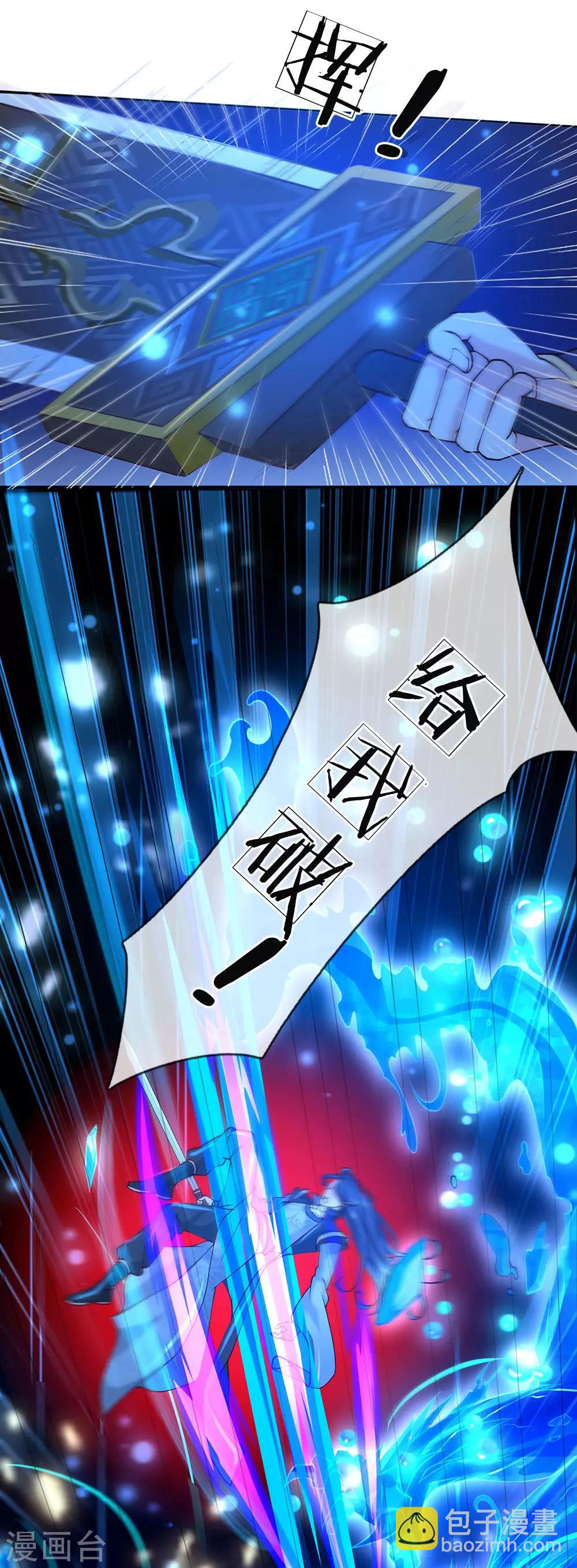 第81话 突破炼体八层-第84话