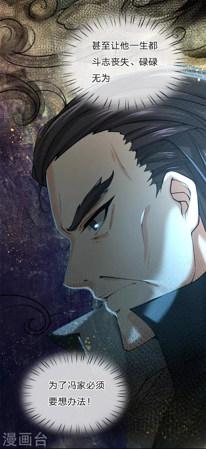 第83话 决不能让他进入内门-第86话