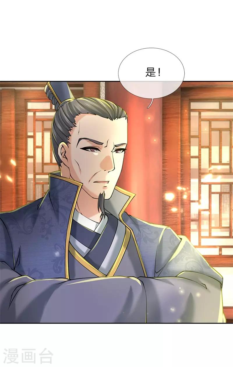 第83话 决不能让他进入内门-第86话