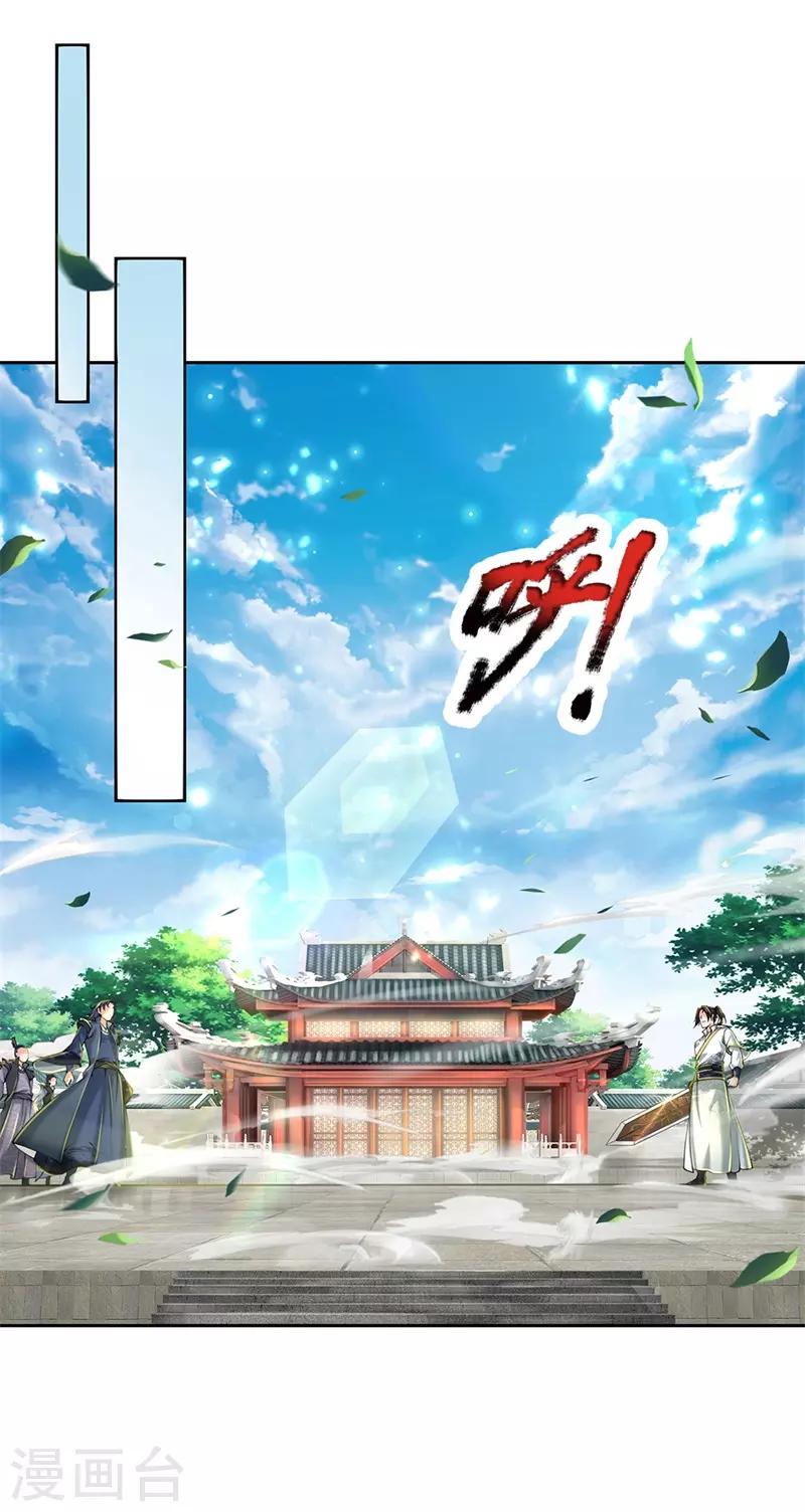 第83话 决不能让他进入内门-第86话