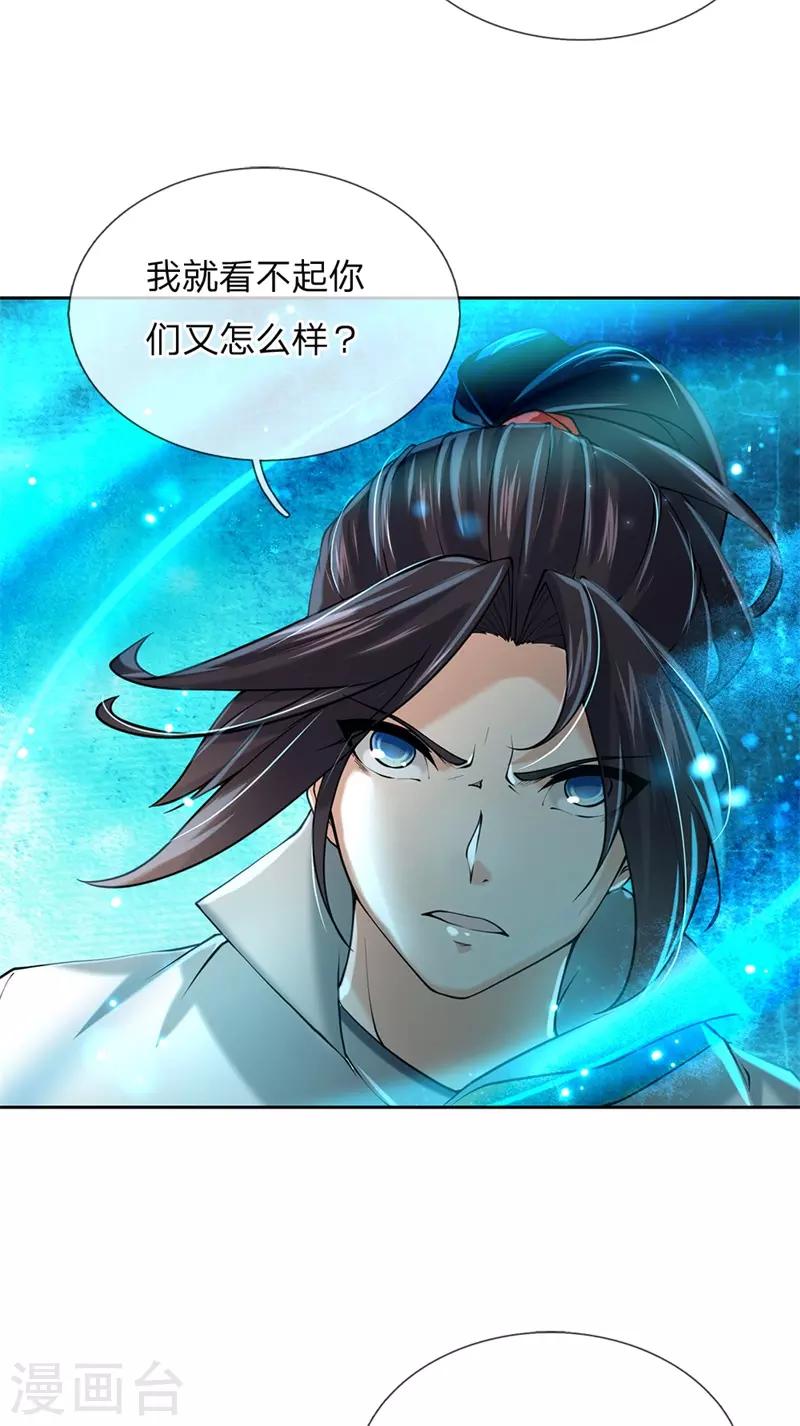 第83话 决不能让他进入内门-第86话
