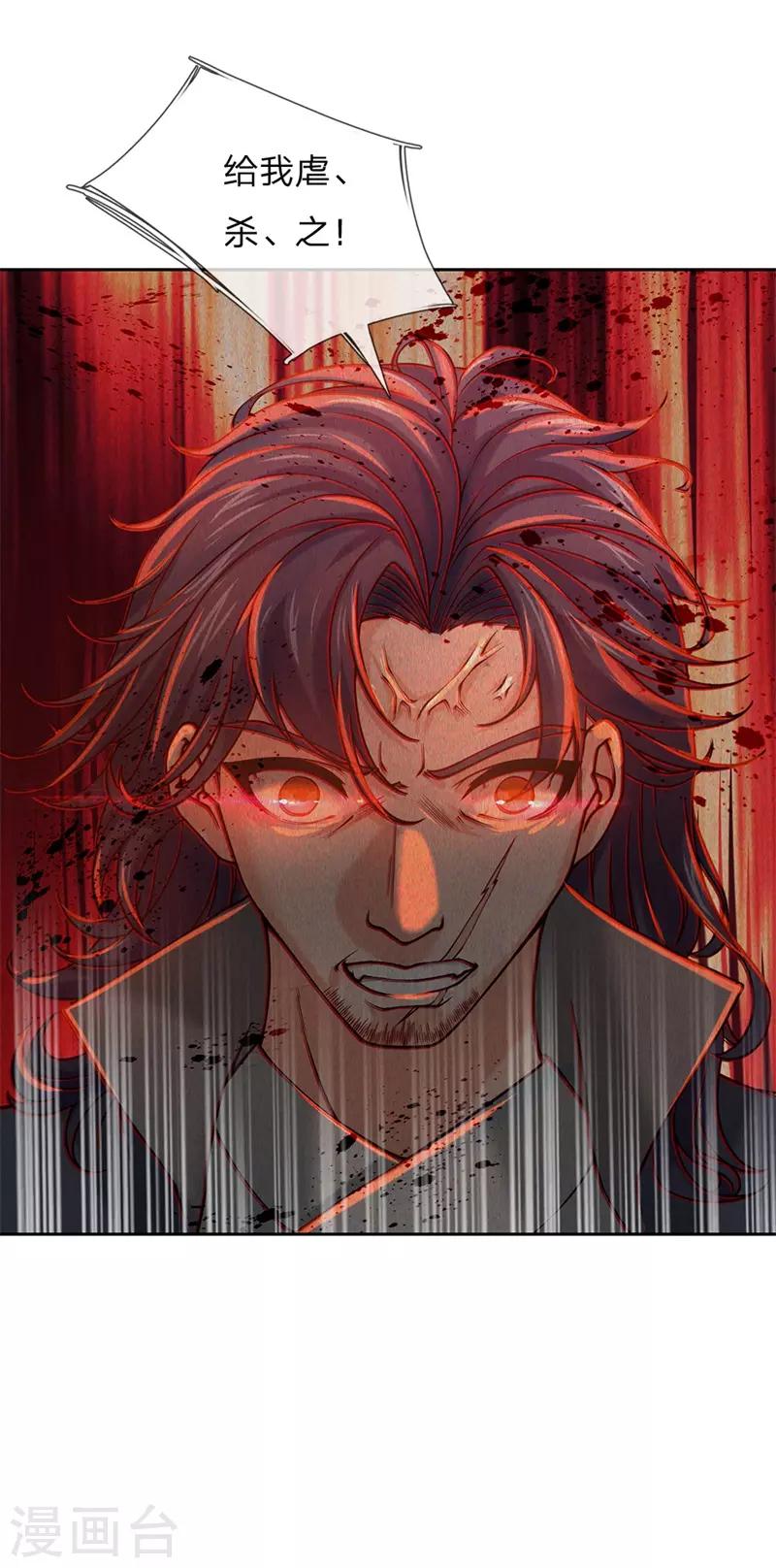 第83话 决不能让他进入内门-第86话