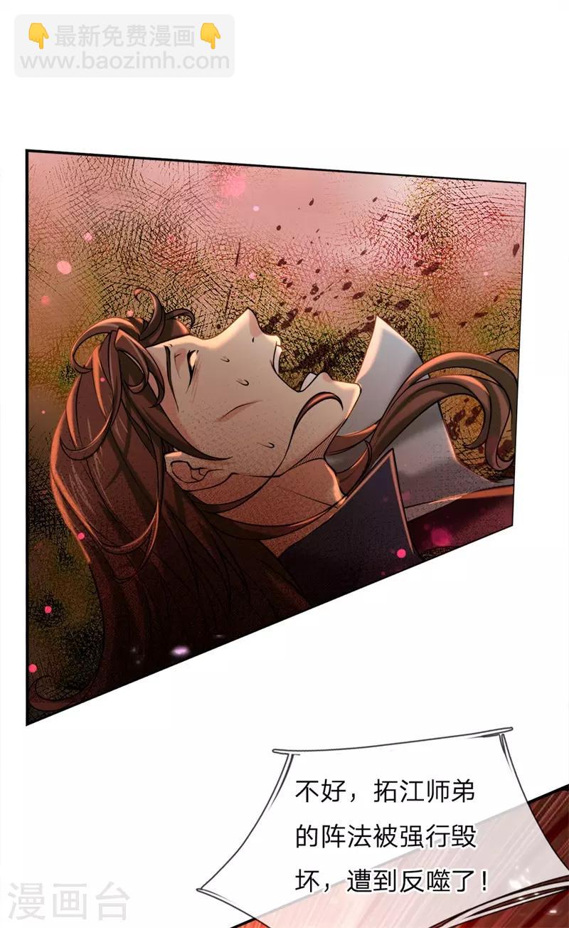 第83话 决不能让他进入内门-第86话