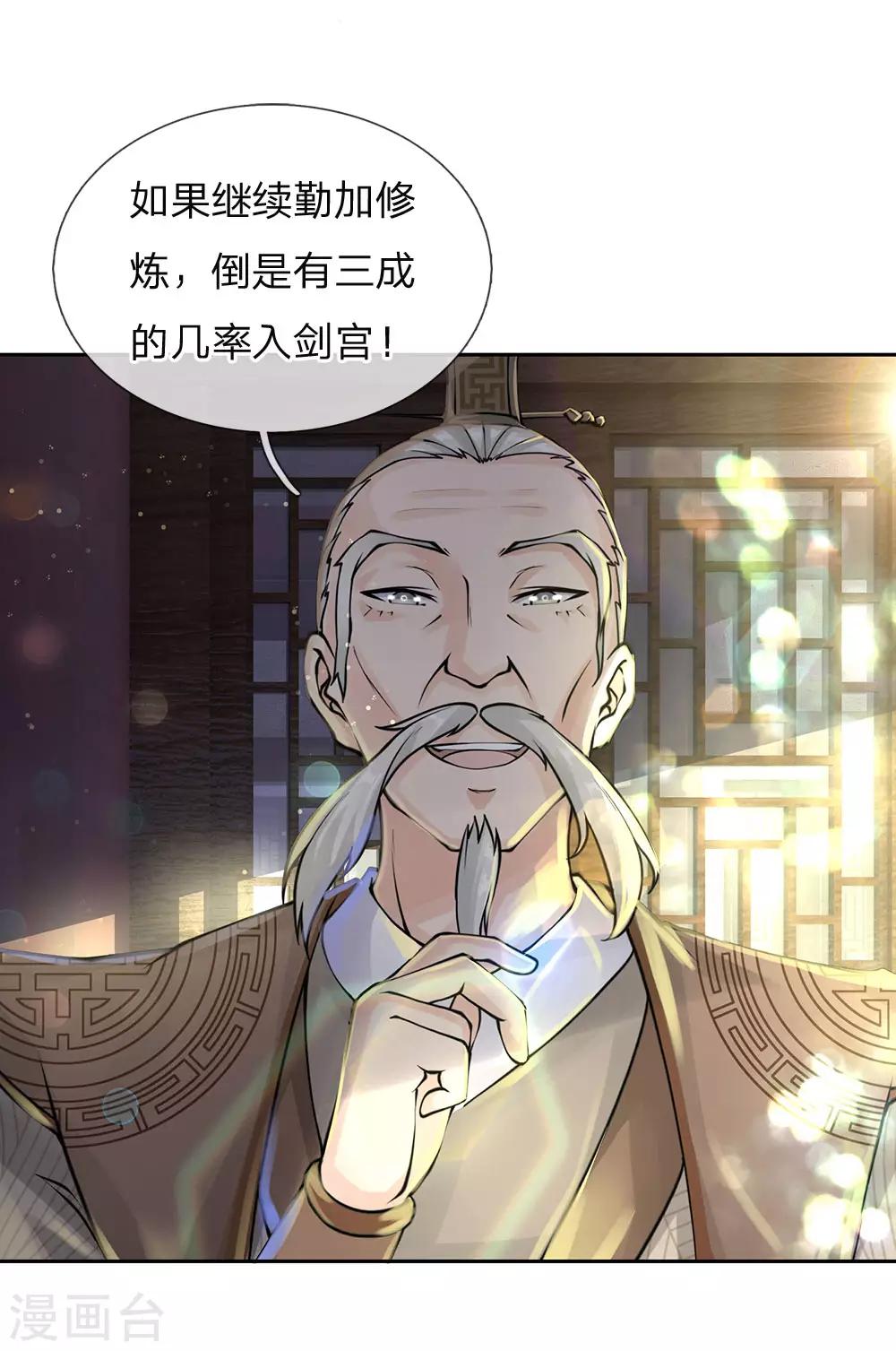 第85话 双剑合璧-第88话