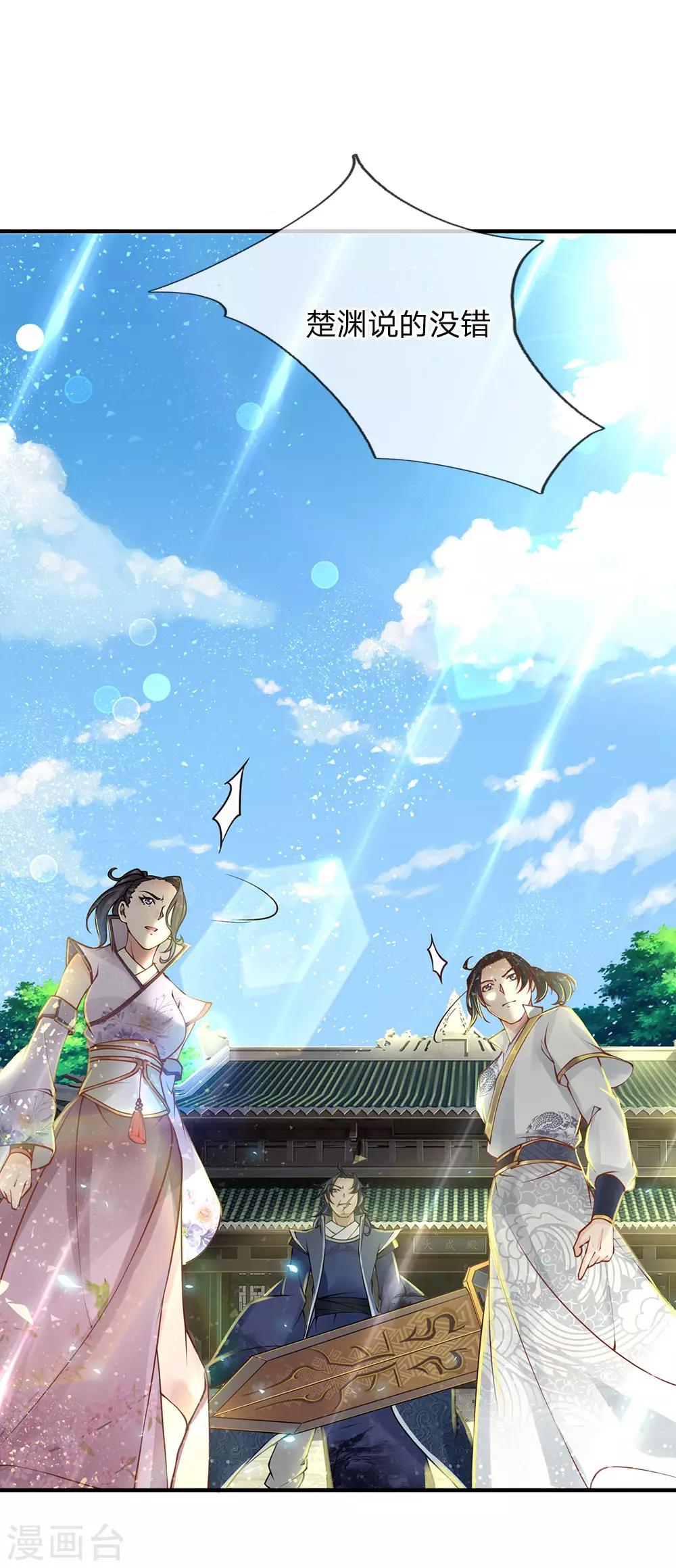 第85话 双剑合璧-第88话