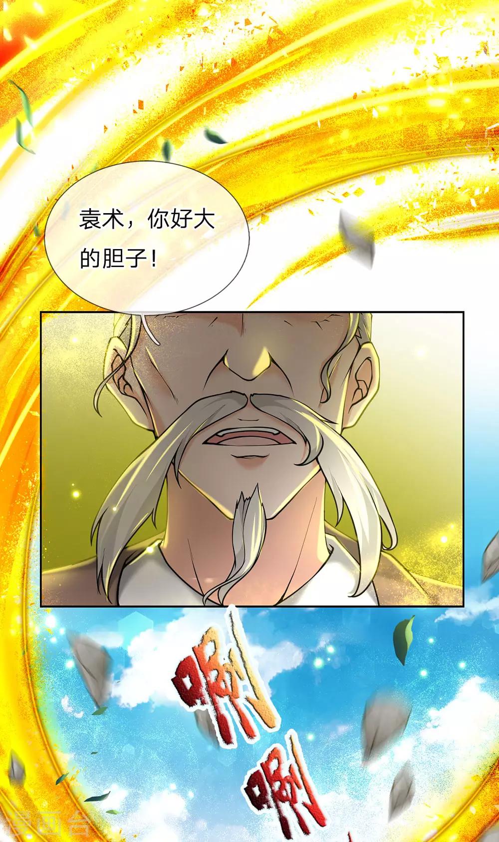 第87话 先贤洞！修行！-第90话