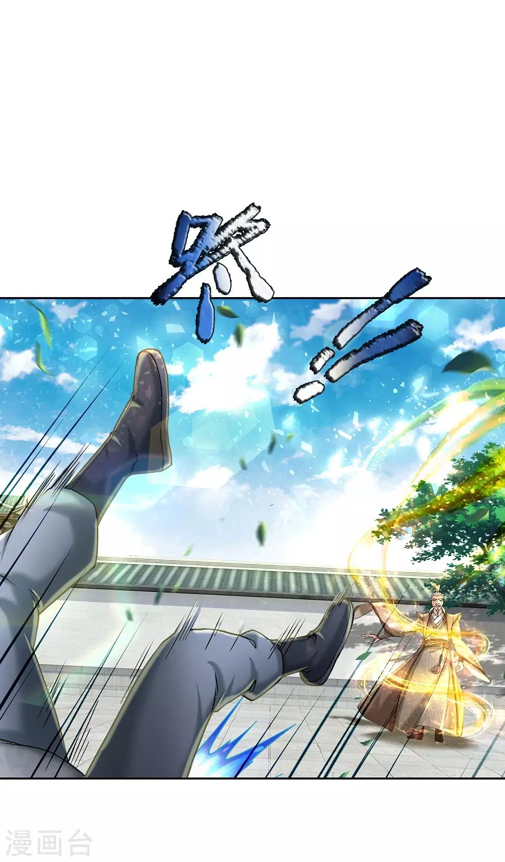 第87话 先贤洞！修行！-第90话