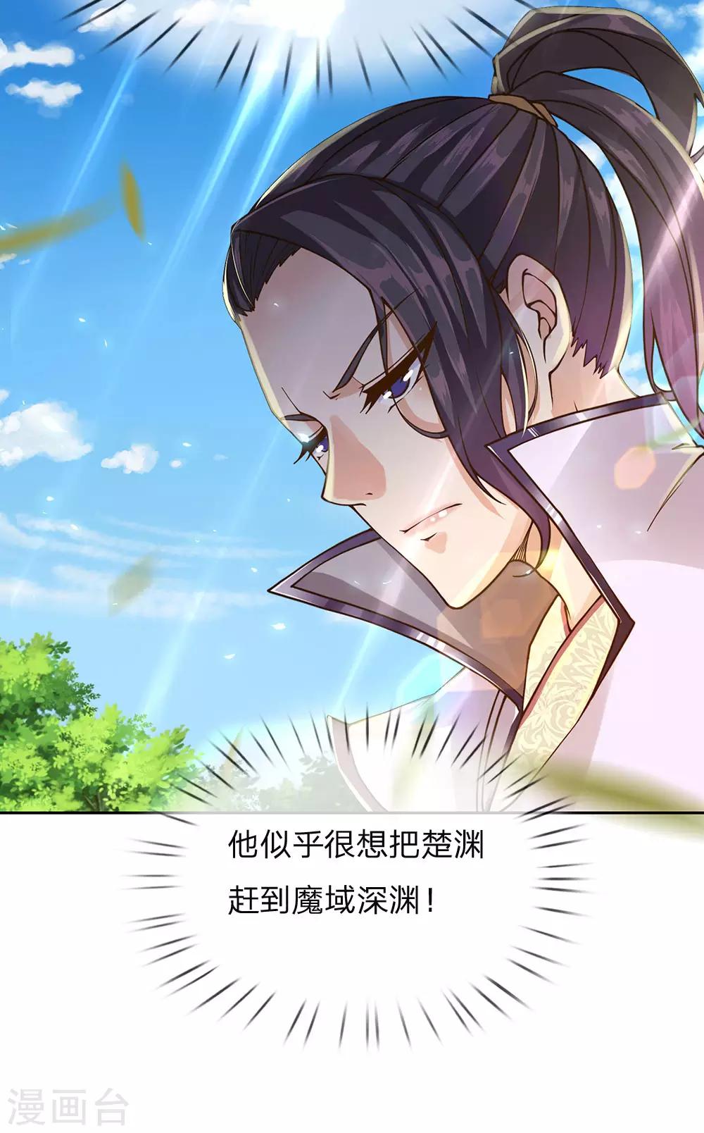 第87话 先贤洞！修行！-第90话