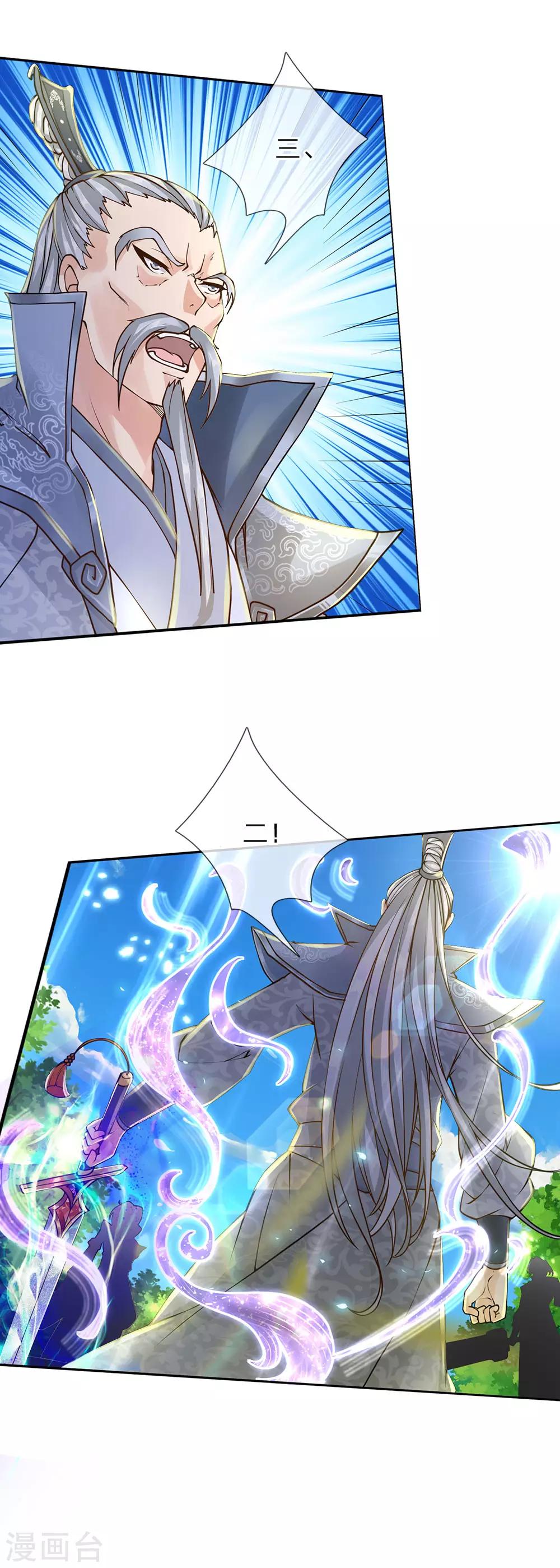 第87话 先贤洞！修行！-第90话